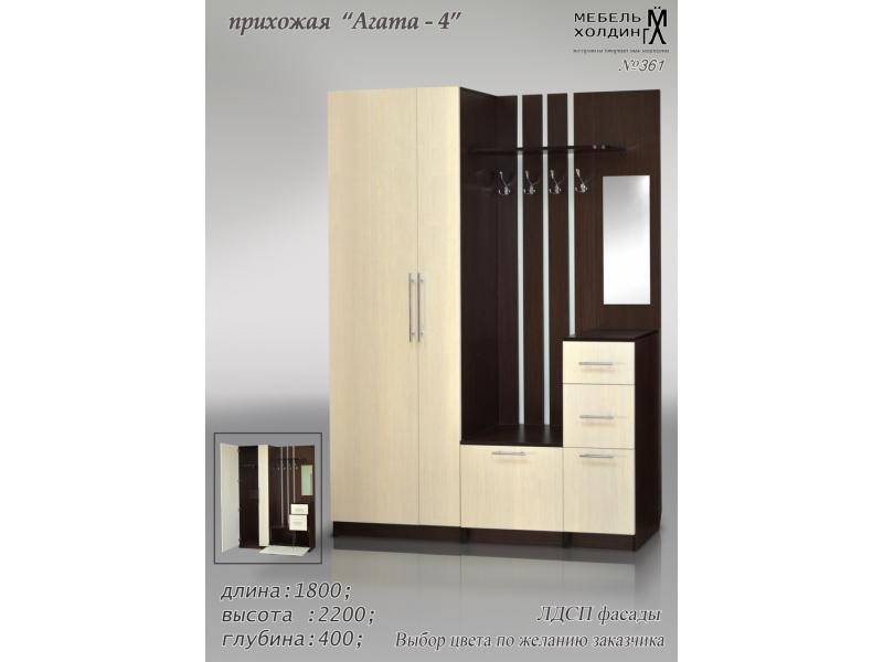 прихожая «агата 4» в Махачкале