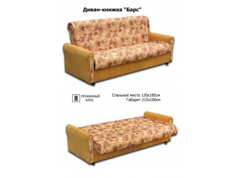 диван-книжка барс в Махачкале
