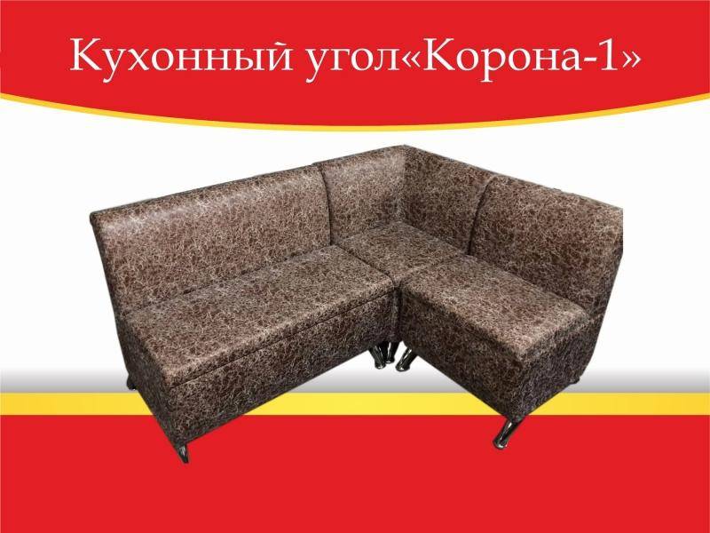 угол кухонный корона-1 в Махачкале