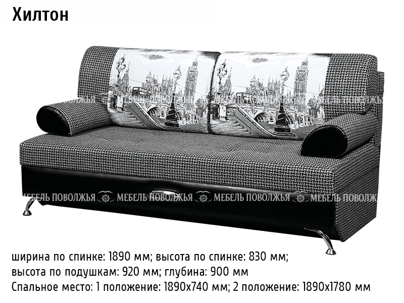 диван прямой хилтон в Махачкале