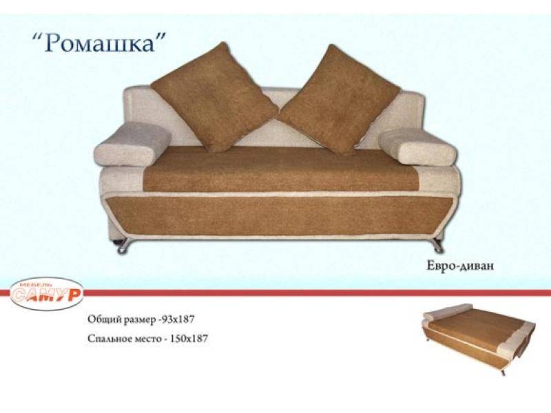 диван прямой ромашка в Махачкале