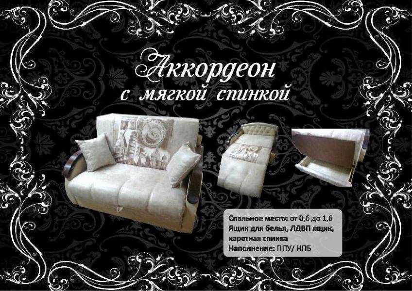 диван аккордеон с каретной спинкой - 120 в Махачкале