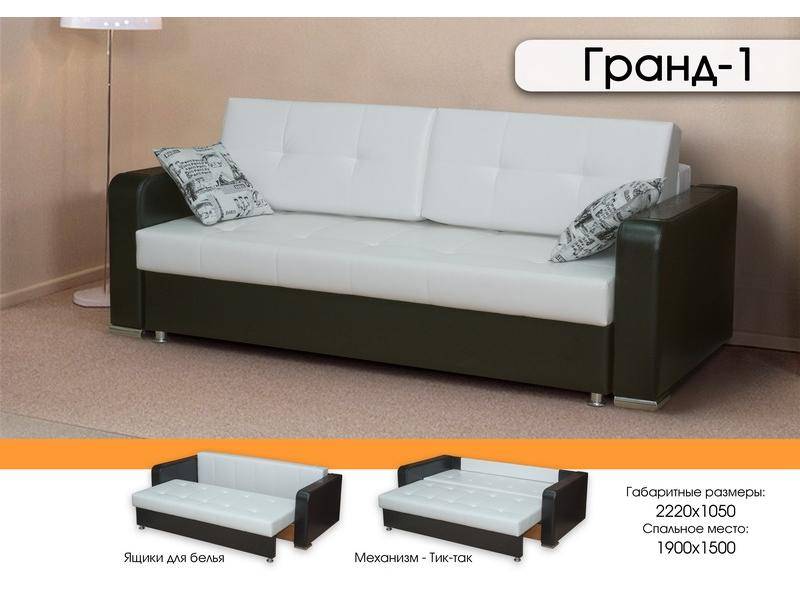 тик-так диван гранд 1 в Махачкале