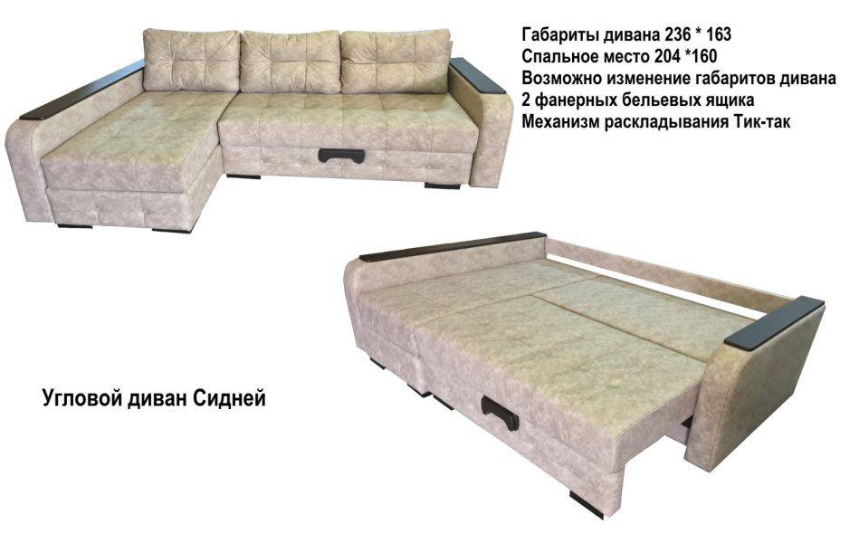 угловой диван сидней в Махачкале