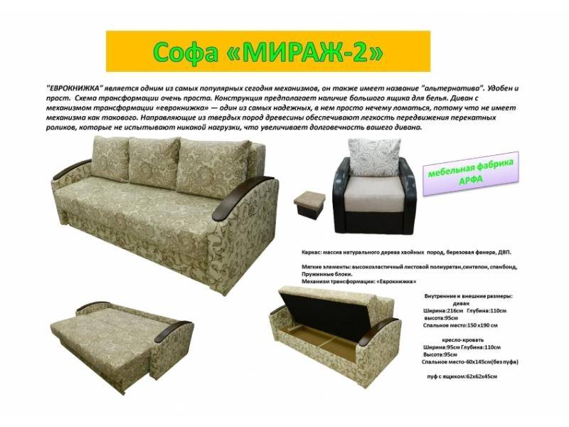 прямая софа мираж-2 в Махачкале