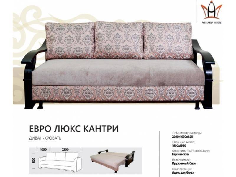 диван прямой евролюкс кантри в Махачкале