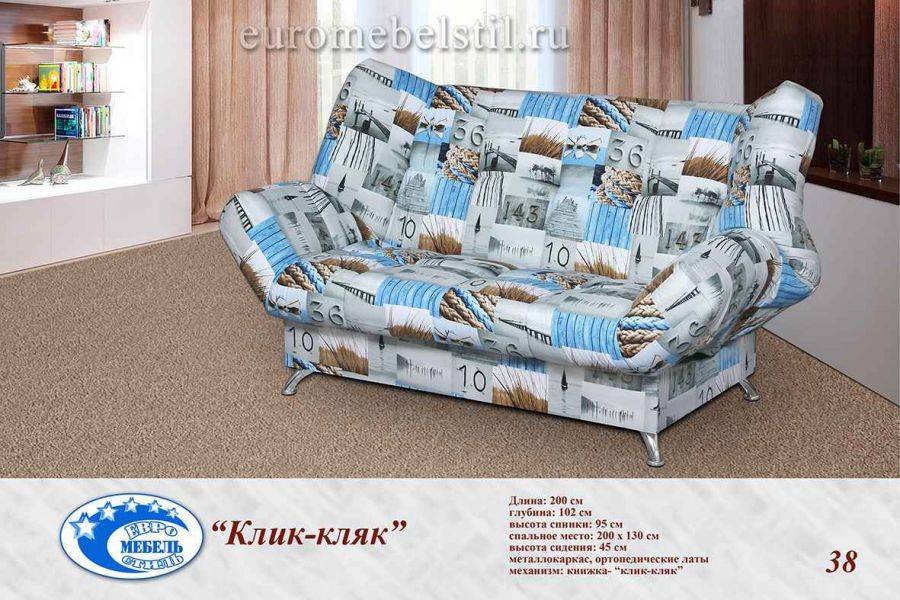 диван клик-кляк в Махачкале
