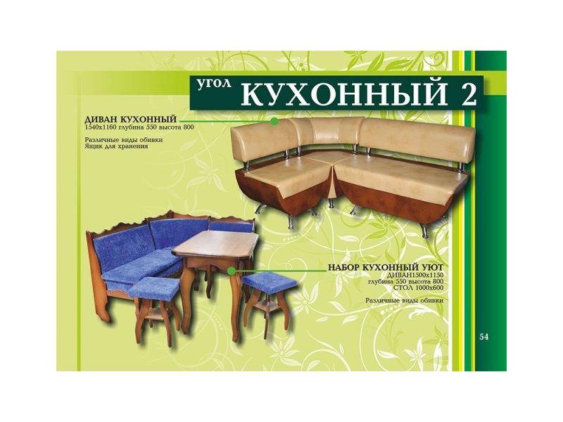 кухонный угол 2 в Махачкале