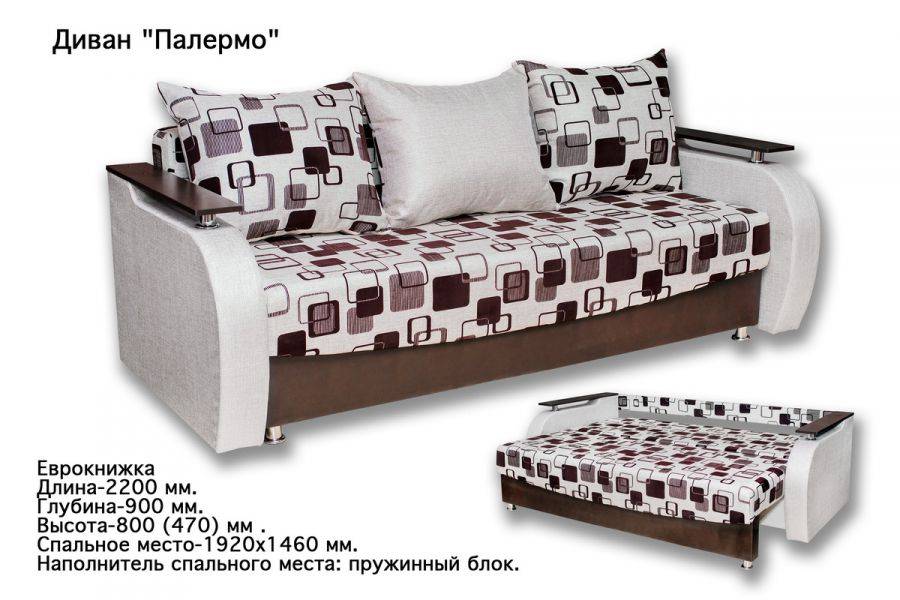 диван еврокнижка палермо в Махачкале
