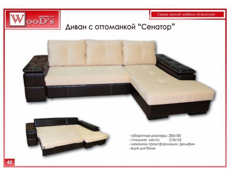 диван с оттоманкой сенатор в Махачкале
