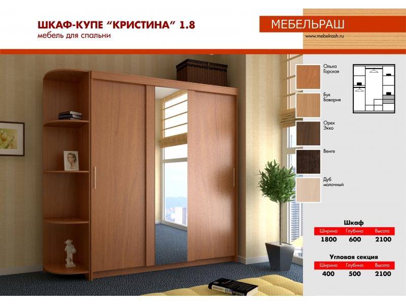 шкаф - купе кристина 1.8 в Махачкале