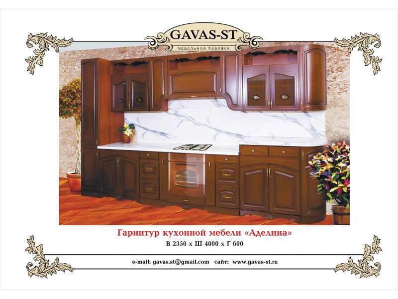 кухонный гарнитур аделина в Махачкале