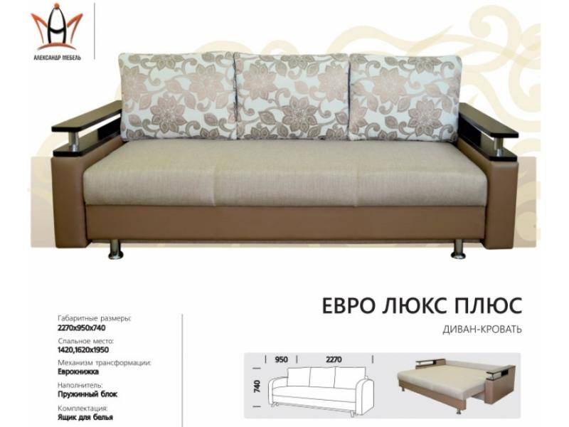 диван прямой евролюкс плюс в Махачкале