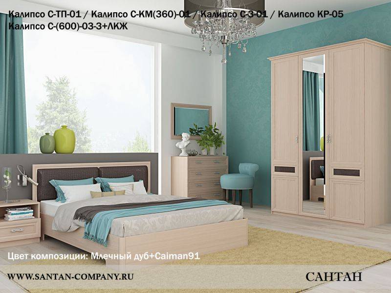 спальня калипсо в Махачкале