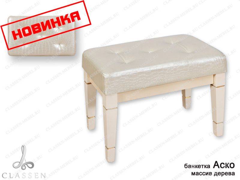 банкетка аско из массива дерева в Махачкале