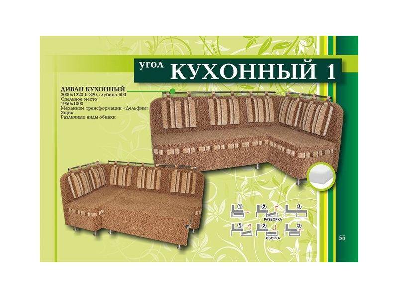 кухонный угол 1 в Махачкале
