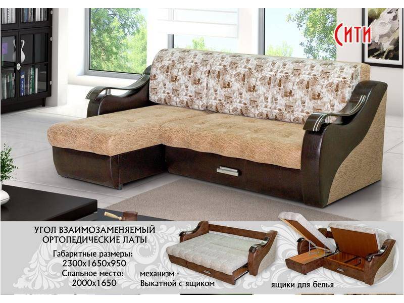 угловой диван сити в Махачкале
