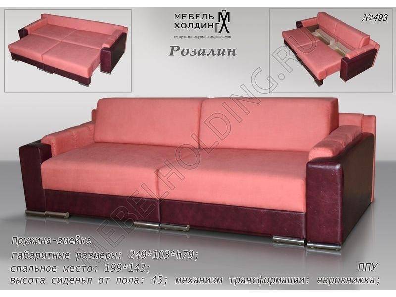еврокнижка розалин в Махачкале