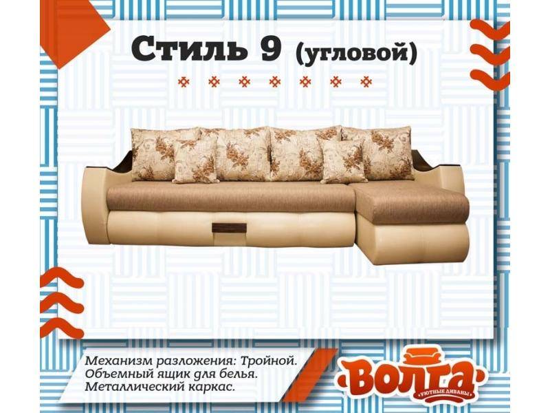 удобный диван стиль 9 в Махачкале