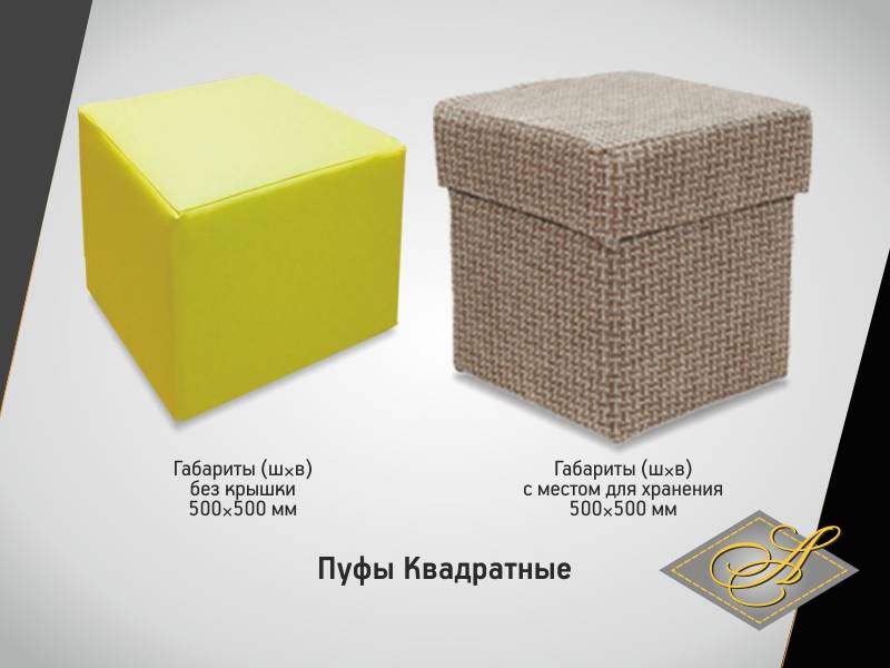 пуф квадратный в Махачкале