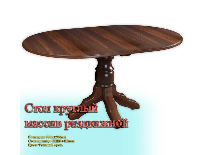 стол круглый массив раздвижной в Махачкале