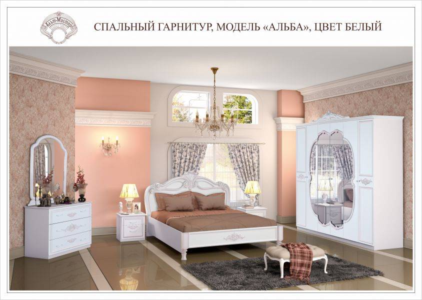 спальный гарнитур альба белая в Махачкале