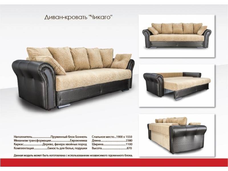 прямой диван с ящиком для белья чикаго в Махачкале