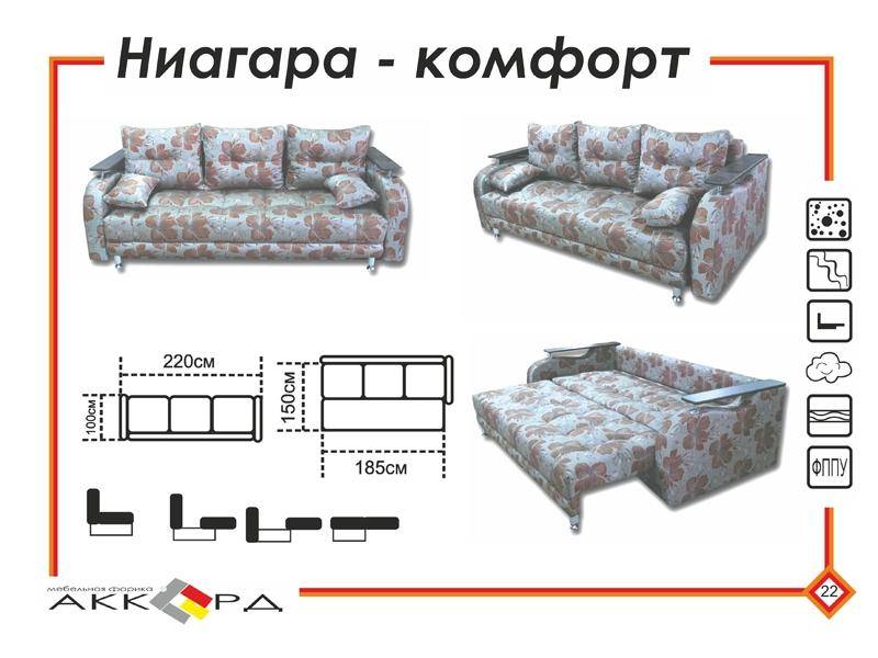 современный диван ниагара в Махачкале