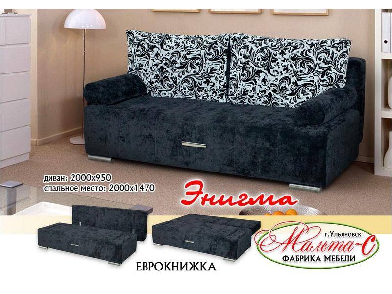 темный диван энигма в Махачкале