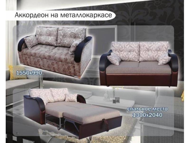 диван прямой аккордеон на металлокаркасе в Махачкале