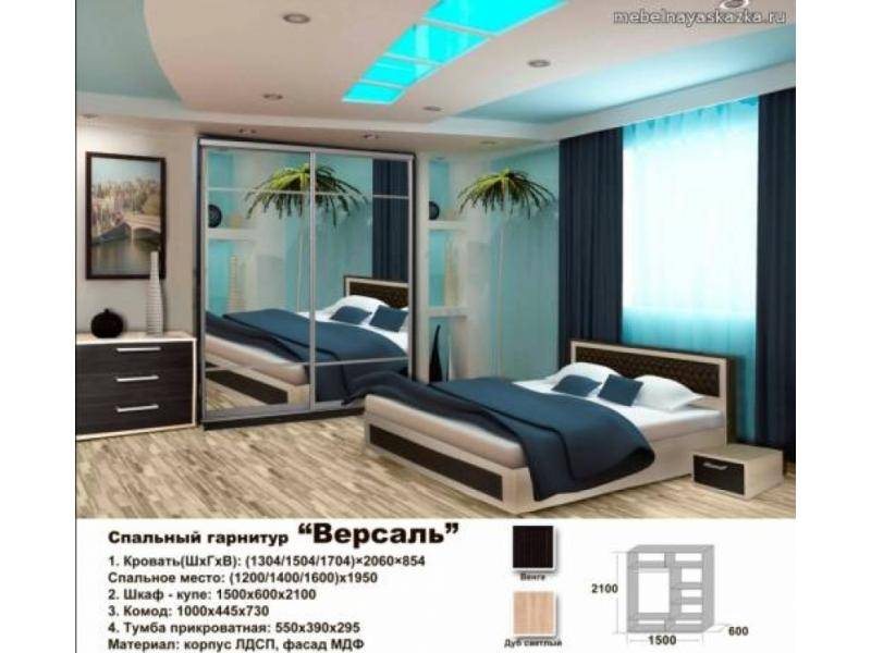 спальный гарнитур версаль в Махачкале