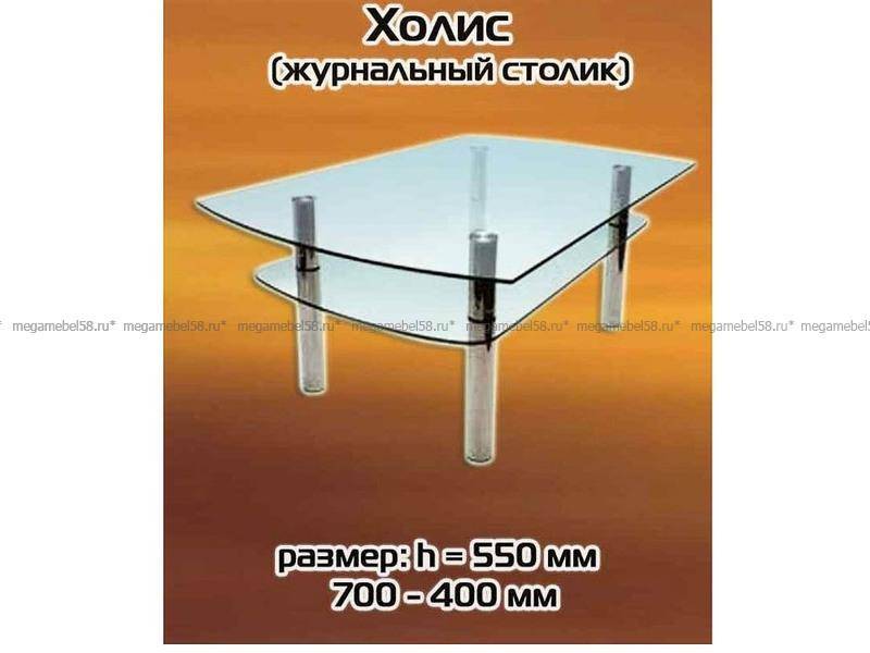 холис стол журнальный в Махачкале