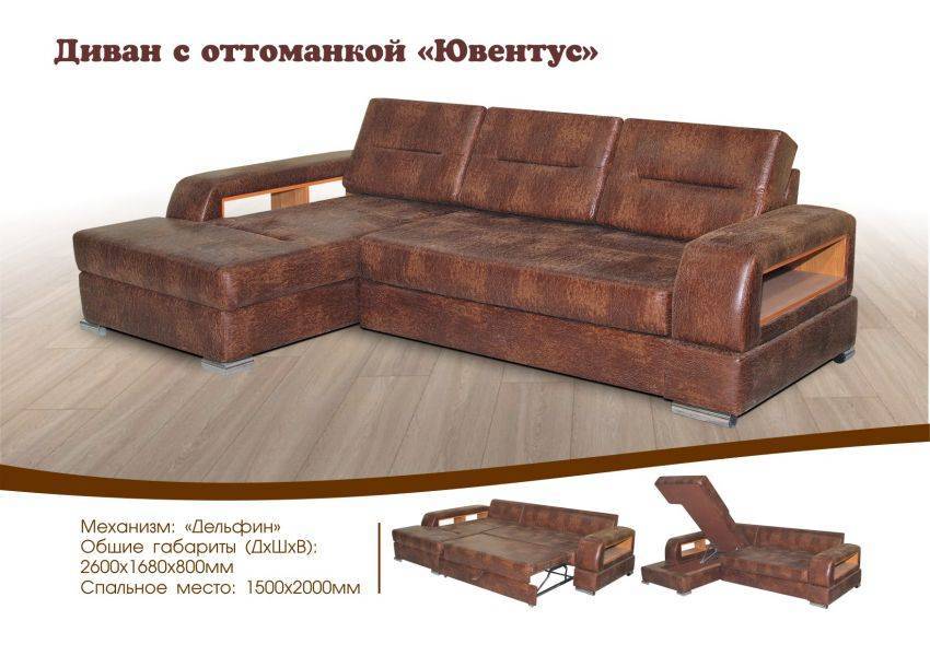 диван с оттоманкой ювентус в Махачкале