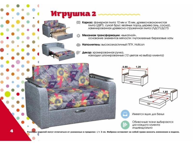 детский диван игрушка 2 в Махачкале