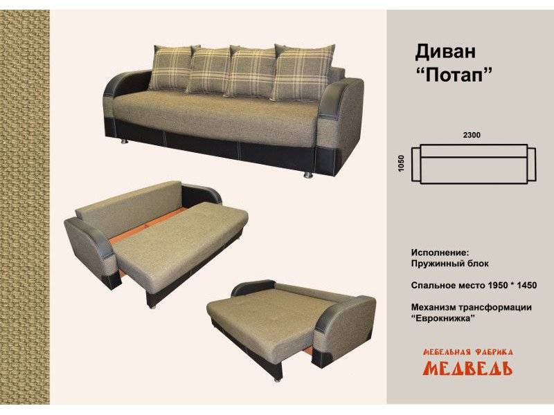 прямой диван потап в Махачкале