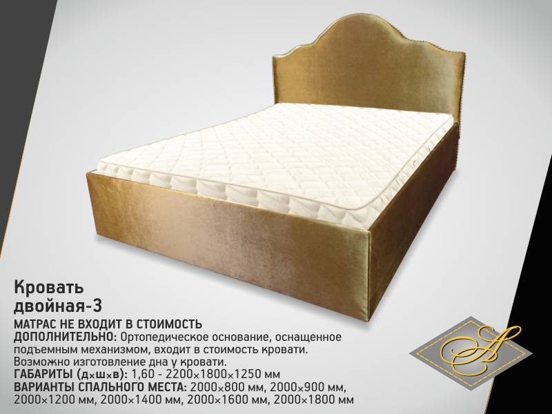 кровать двойная-3 в Махачкале