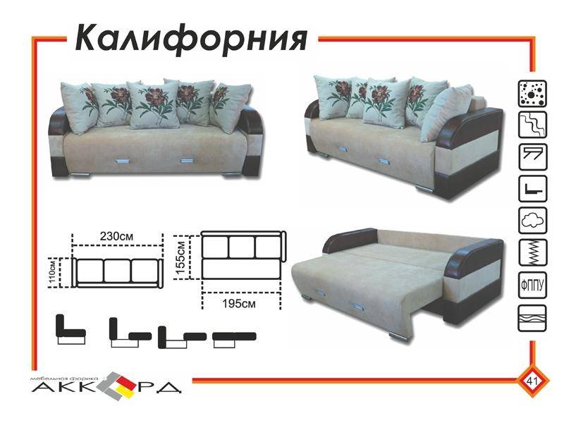 прямой диван калифорния в Махачкале