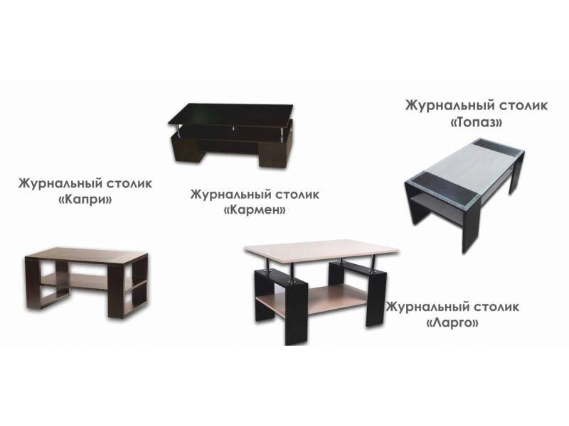 журнальный стол топаз в Махачкале