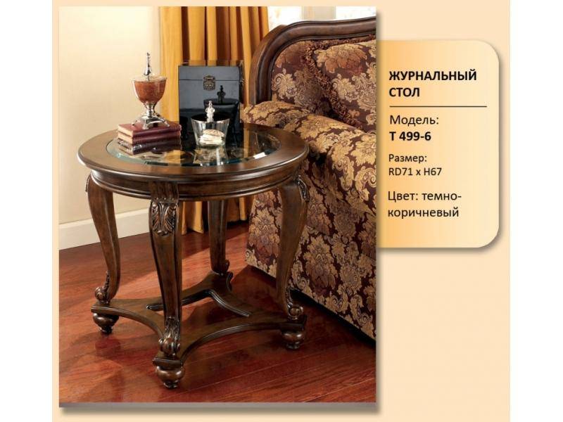 стол журнальный модель т 499-6 в Махачкале