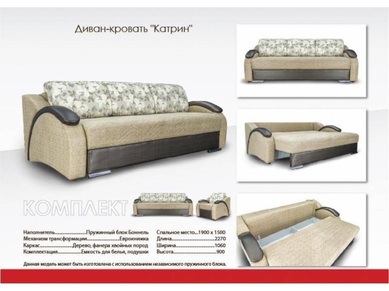 диван прямой катрин в Махачкале