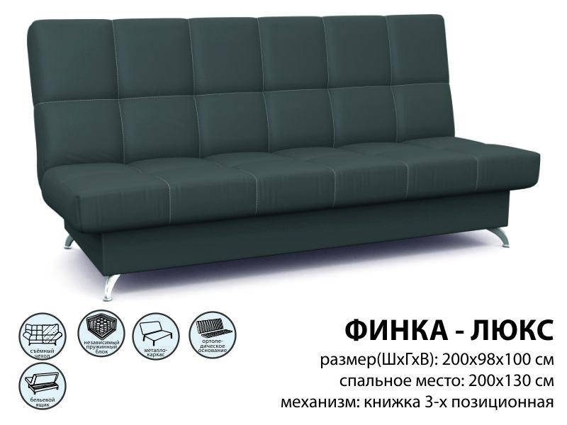 диван финка люкс в Махачкале
