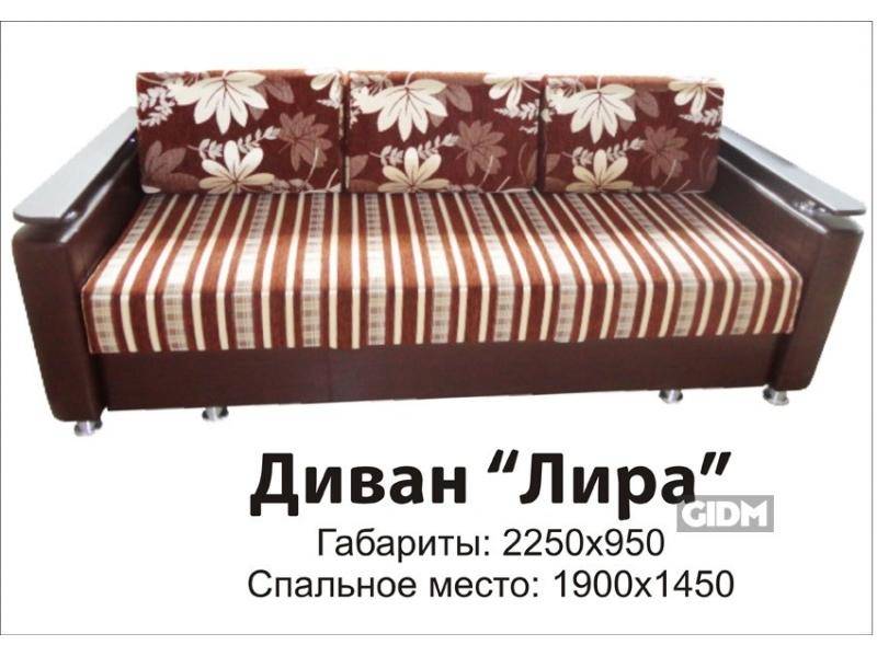 полосатый прямой диван лира в Махачкале