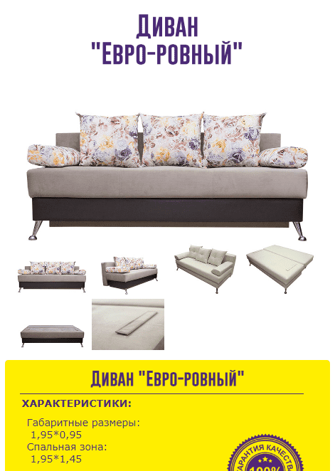 диван евро-ровный в Махачкале