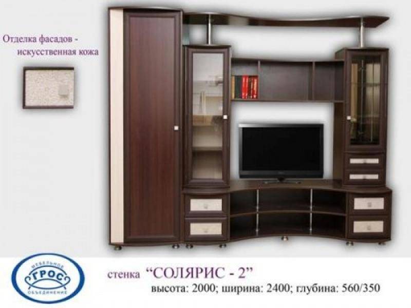 гостиная стенка солярис 2 в Махачкале