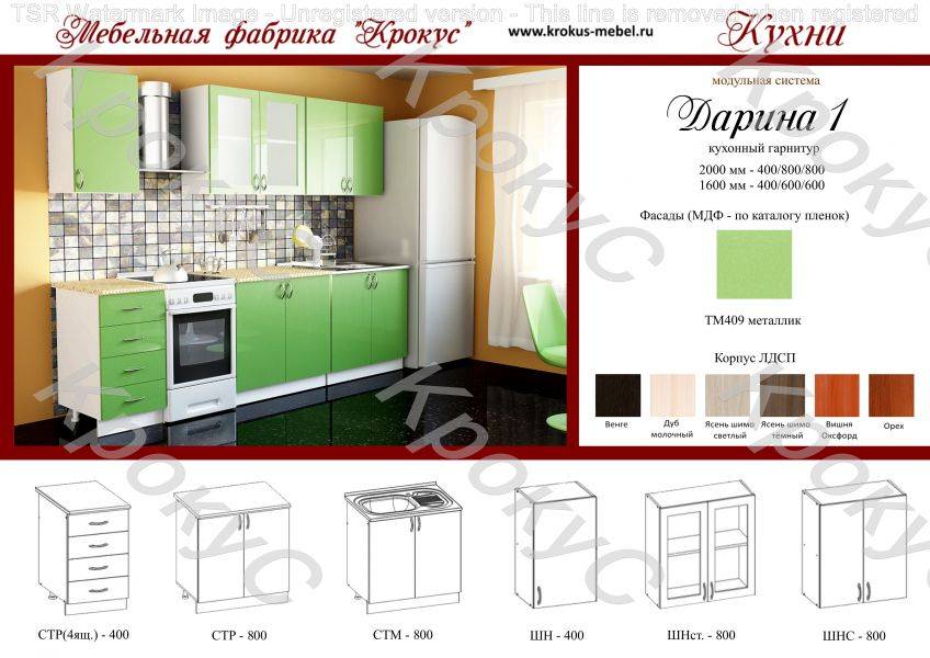 кухонный гарнитур дарина 1 в Махачкале