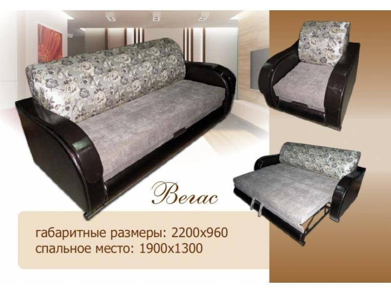 диван вегас в Махачкале