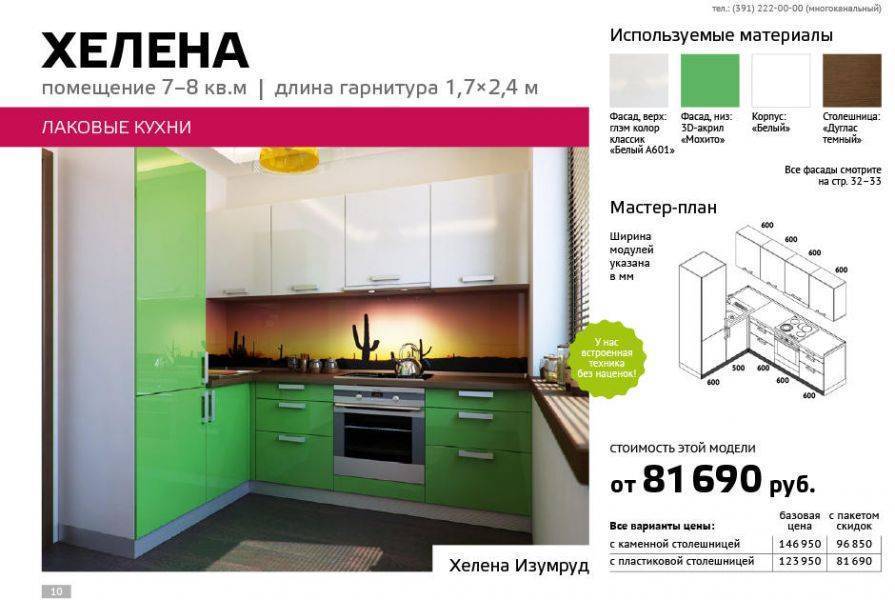 кухня угловая хелена в Махачкале