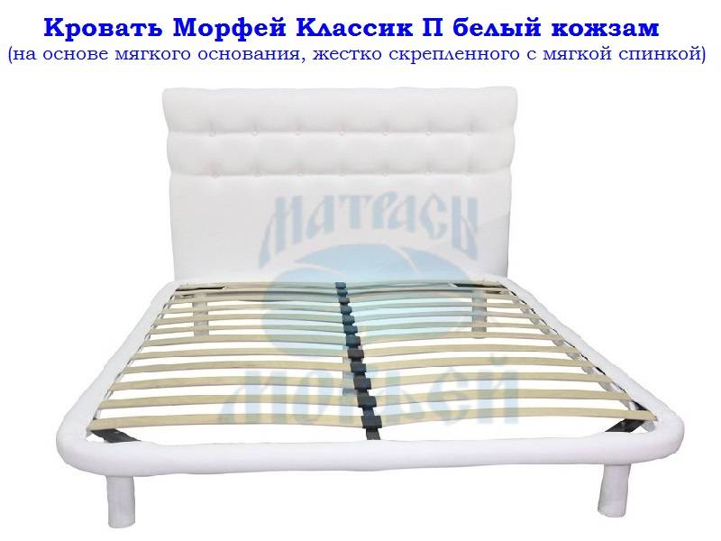 кровать морфей класик п в Махачкале