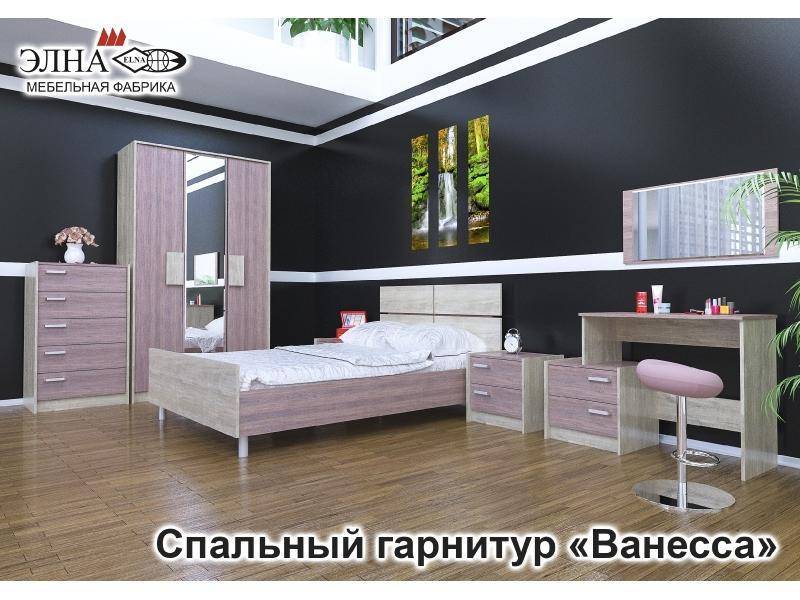 спальный гарнитур ванесса 1 в Махачкале