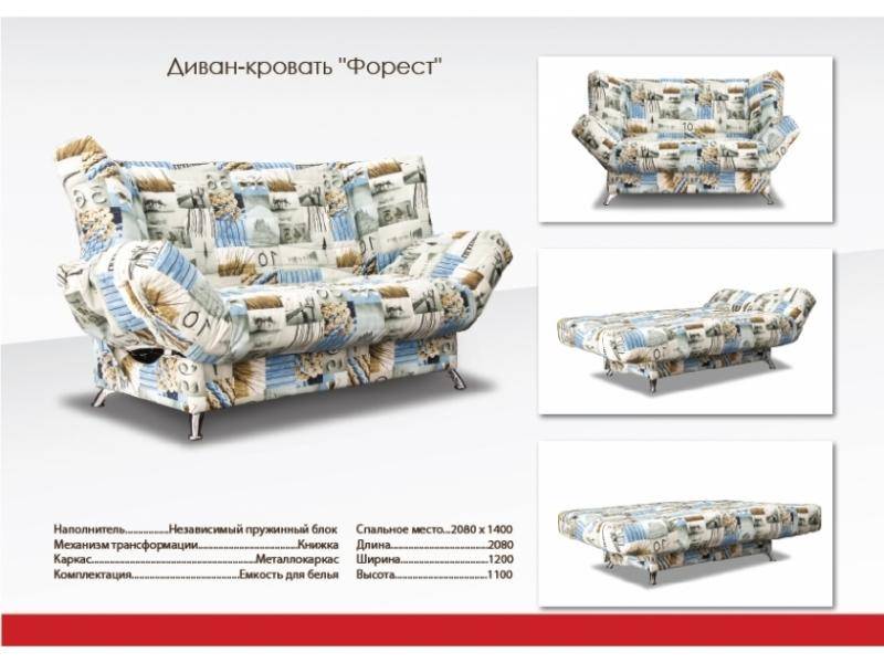 диван с механизмом книжка форест в Махачкале